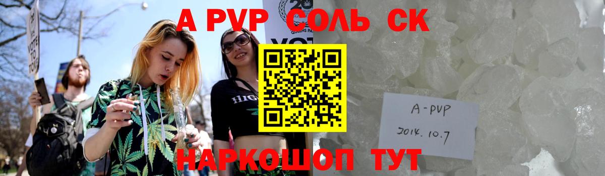 Alpha PVP мука Сертолово