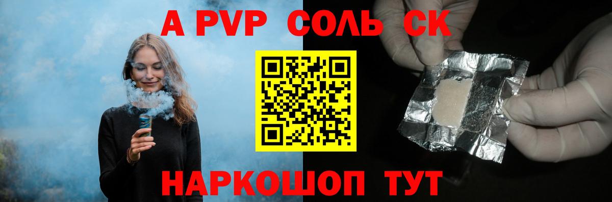 Alpha PVP VHQ  Альфа ПВП крисы CK  Сертолово  Вход с VPN 