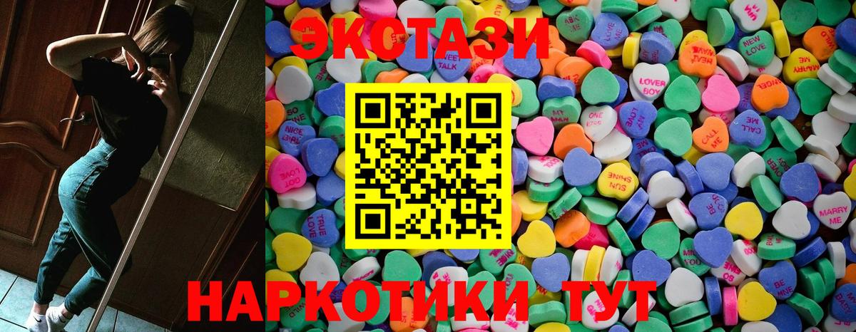 Сертолово  ЭКСТАЗИ  Вход с VPN  Ecstasy круглые 