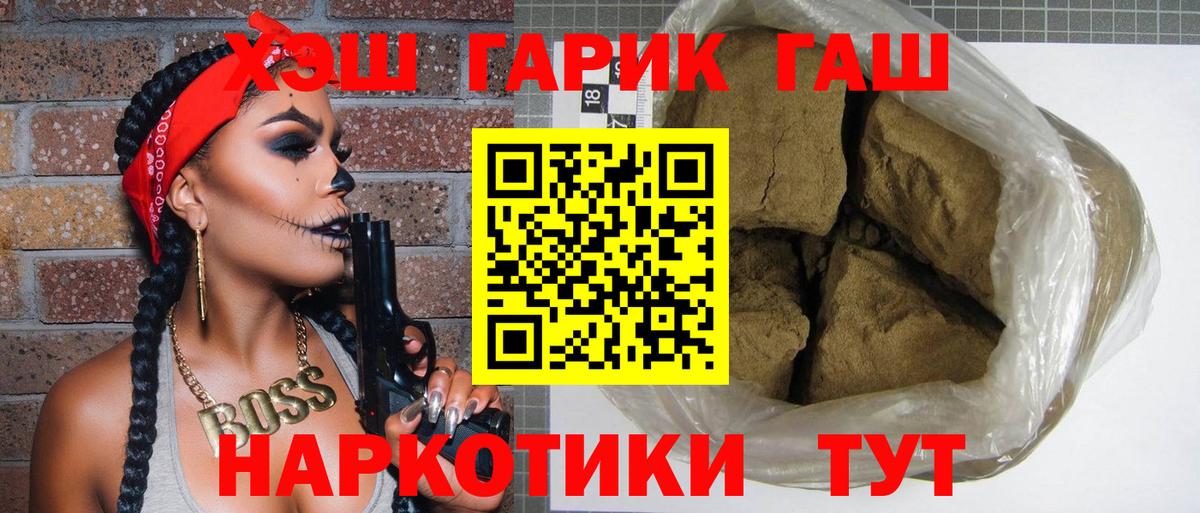 Гашиш индика сатива  Гашиш гарик  продажа наркотиков  Сертолово  Вход с VPN 