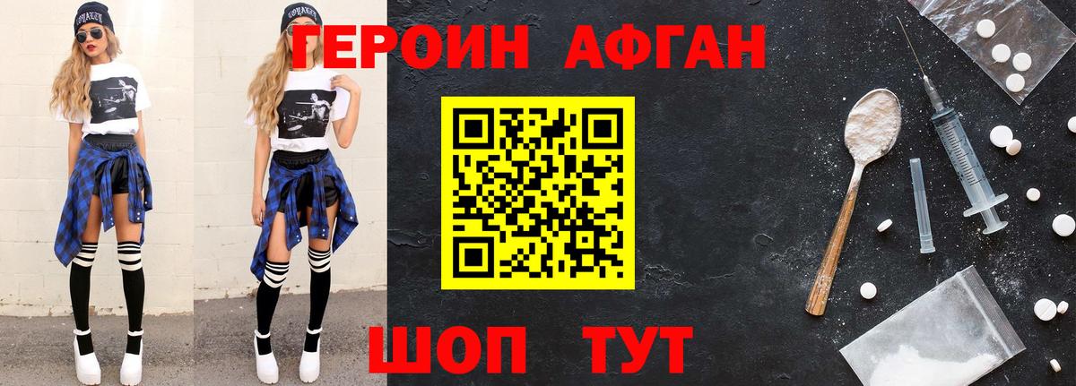 Сертолово  ГЕРОИН Heroin  Вход с VPN 