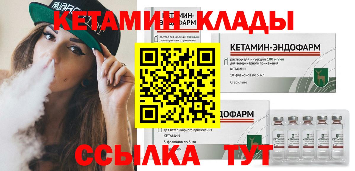 Кетамин ketamine Сертолово