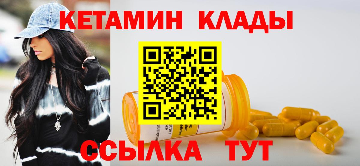 Сертолово  Кетамин ketamine  Вход с VPN  КЕТАМИН VHQ 