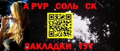 молекула духа Будённовск