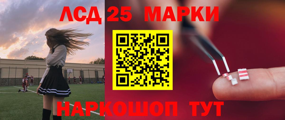 ЛСД экстази кислота  Вход с VPN  Сертолово 