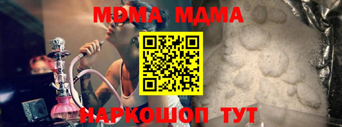 MDMA crystal Сертолово