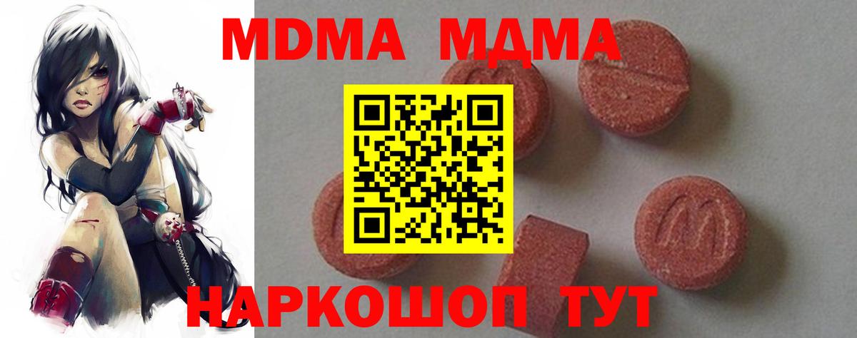 Сертолово  MDMA молли  MDMA  Вход с VPN 