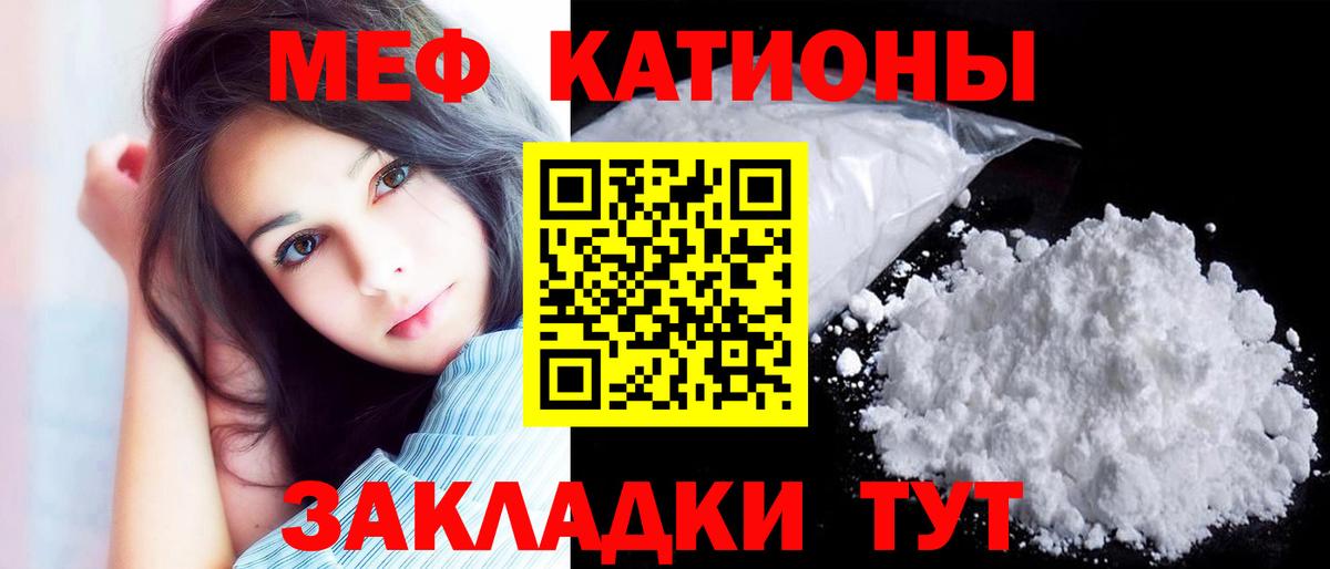 МЕФ mephedrone  Меф мяу мяу  Вход с VPN  Сертолово 