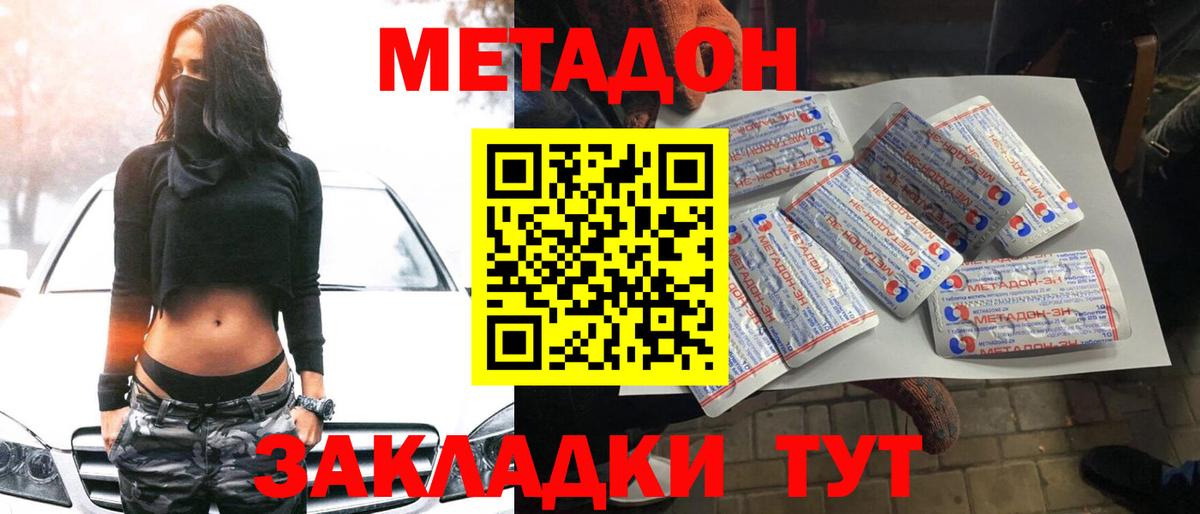 Метадон мёд  МЕТАДОН мёд  мориарти наркотические препараты  Сертолово  Вход с VPN 