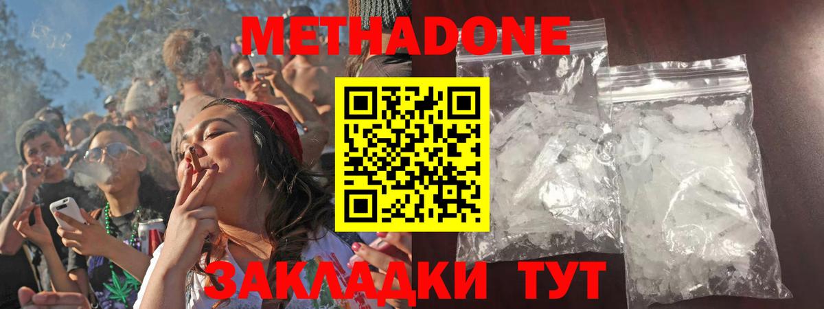 Метадон methadone Сертолово