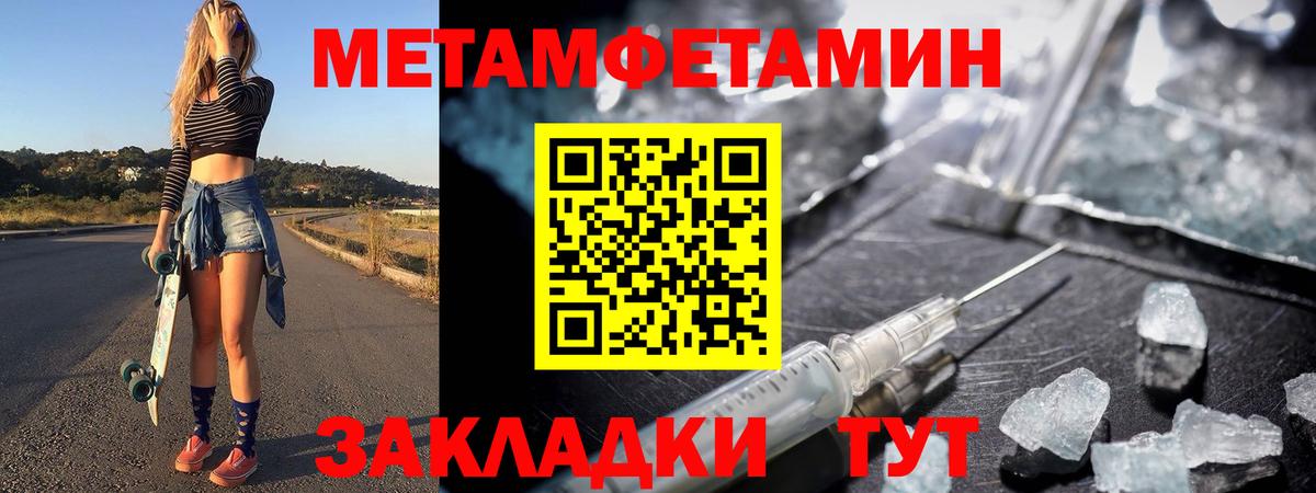 МЕТАМФЕТАМИН мет Сертолово