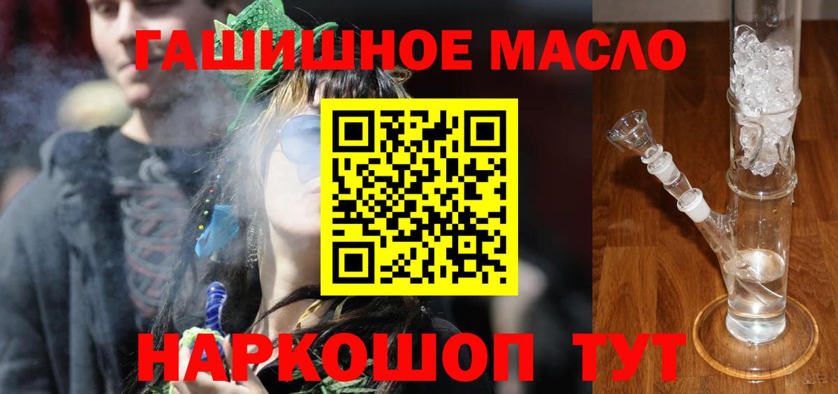ТГК THC oil  Вход с VPN  Сертолово 