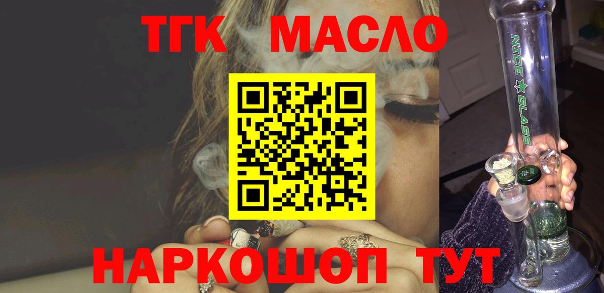 ТГК жижа Сертолово
